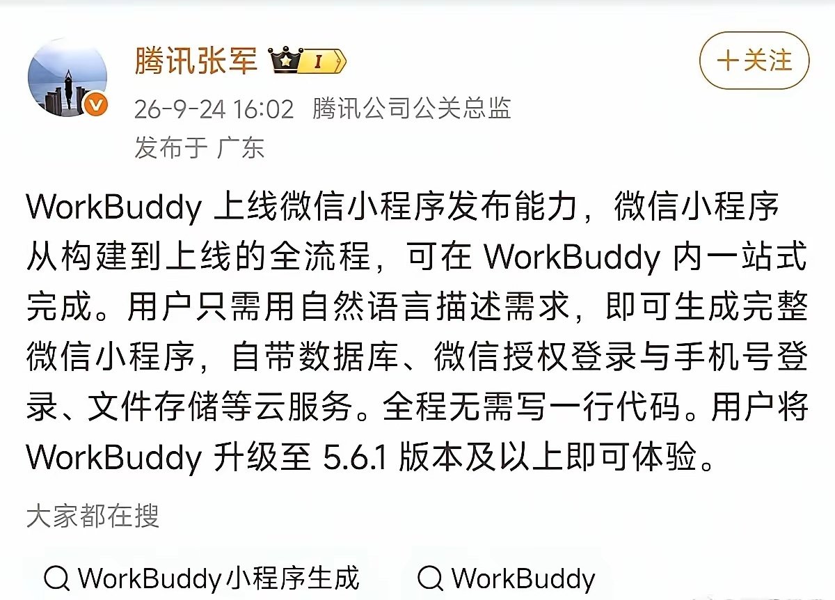 又一批程序员可以转行了​，wordbuddy已经可以全自主接管微信沟通了​