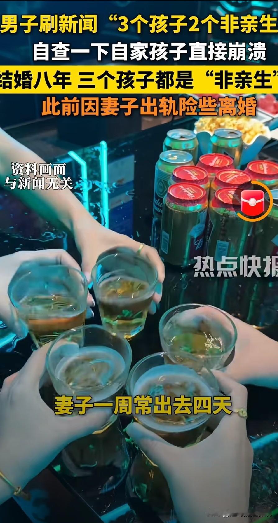 三观炸裂！陕西，男子结婚8年，妻子婚前生下大女儿，去年又生下双胞胎女儿。但她经常