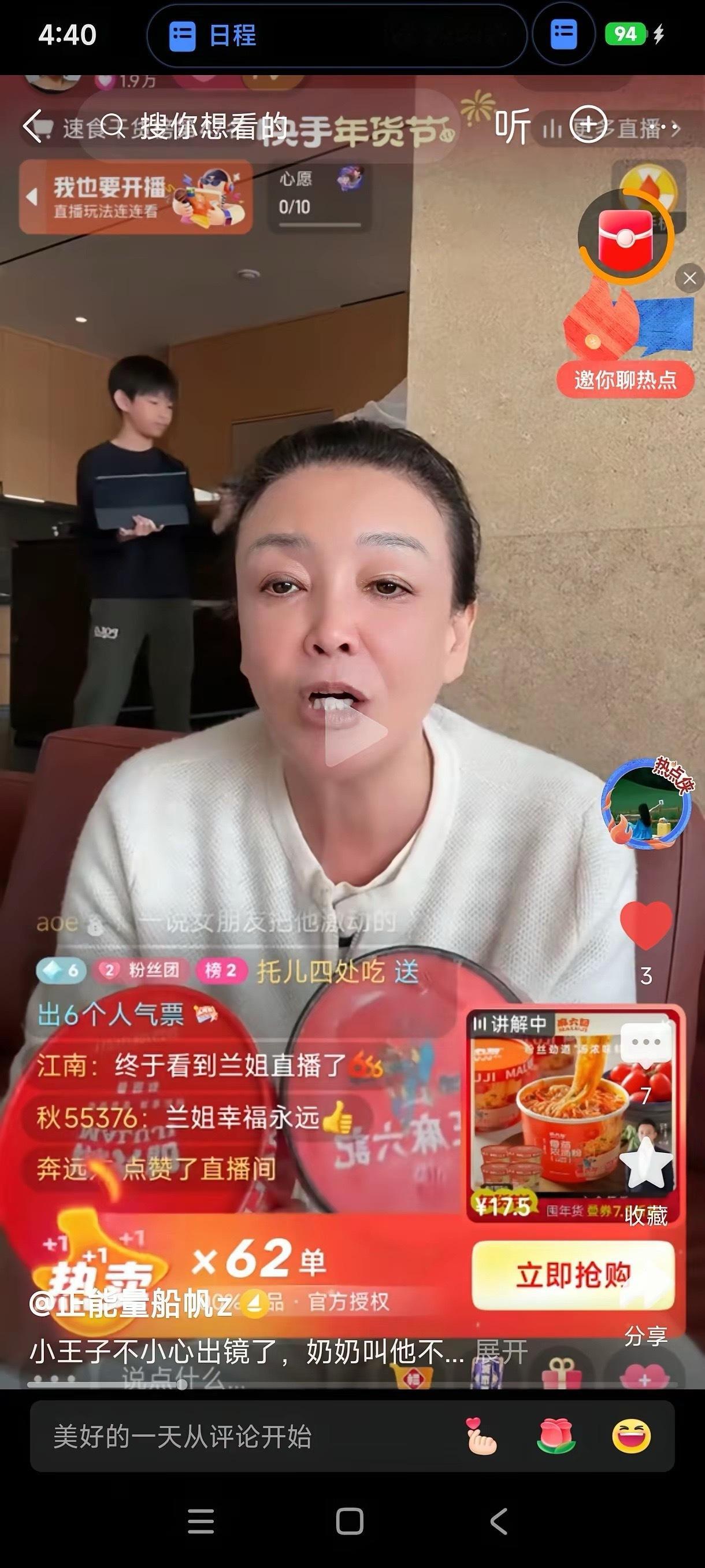 兰姐说小玥儿和小霖霖现在太抢手了，她昨天准备带两孩子去时刹海去玩。哪知半道让爷爷