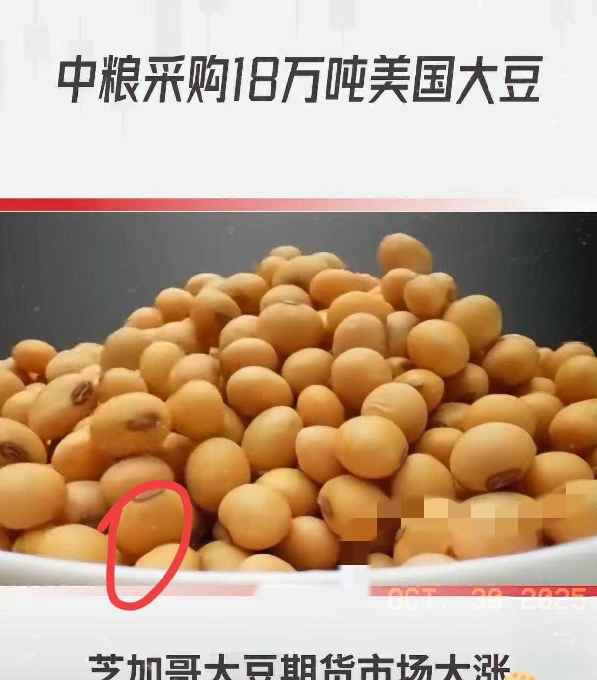 大豆版围魏救赵，别真以为中粮买18万吨老美大豆是给面子，这波操作明明就是高手过