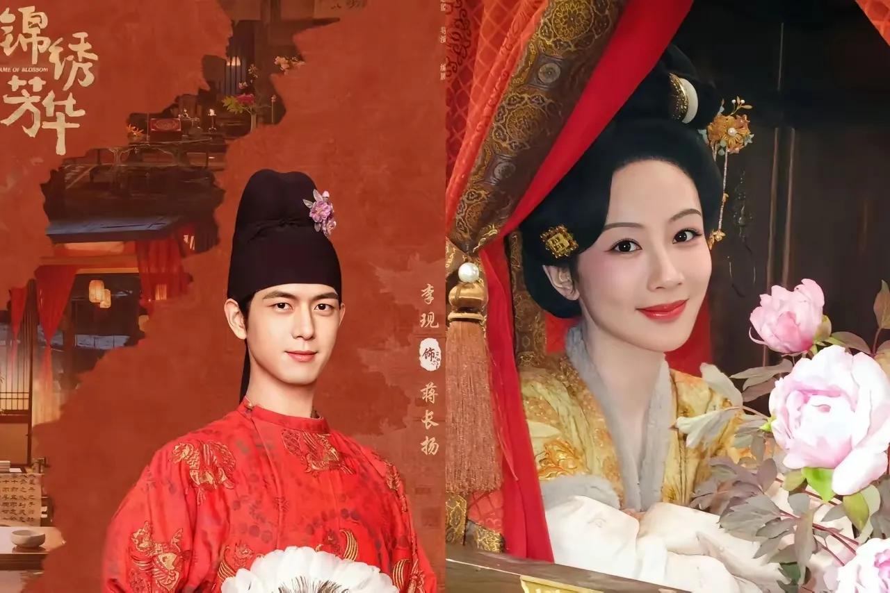 男星的花期真的太长了33岁的杨紫和34岁的李现明明只是相差了一岁，再度合作杨紫