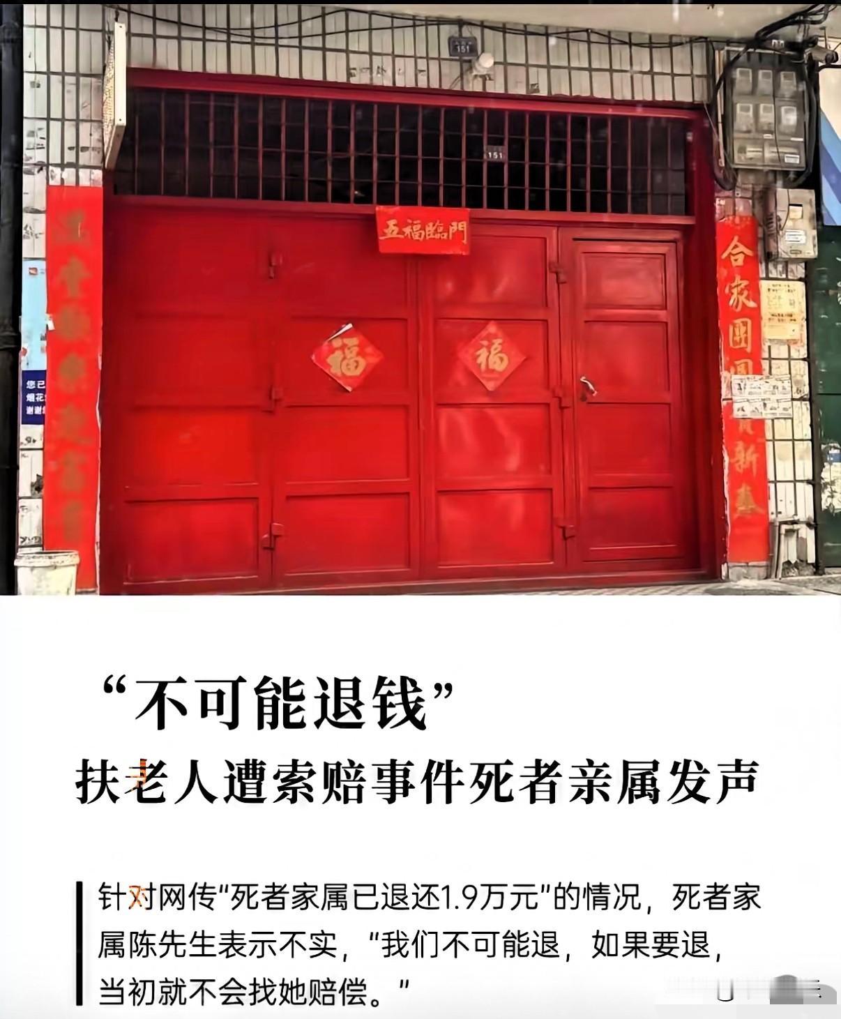索赔的死者亲属陈先生首次发声。最让人心寒的不是那句“不可能退钱”，而是家属坦