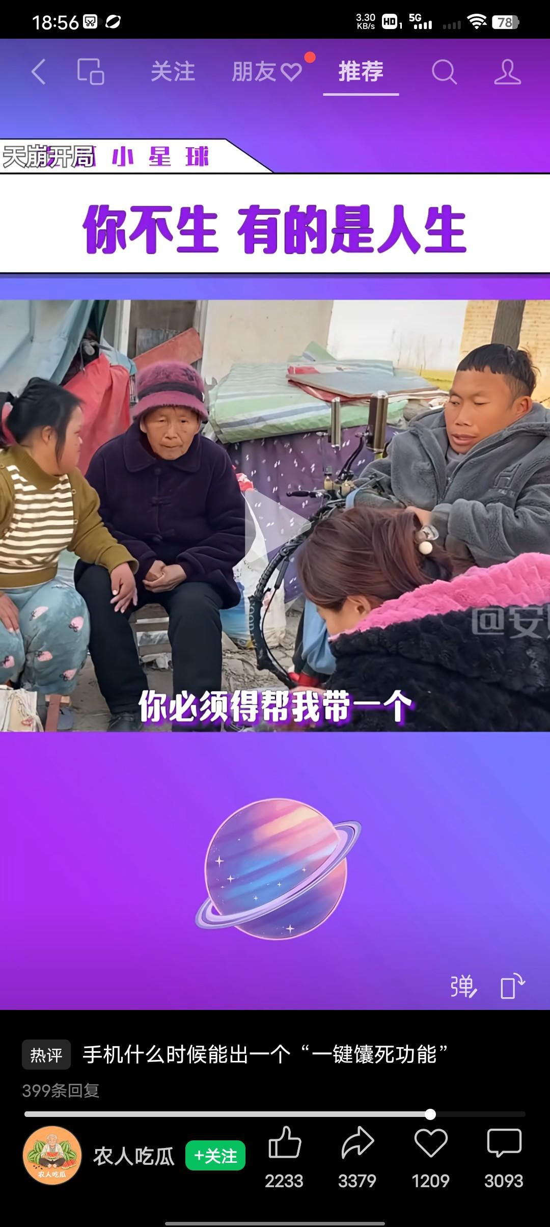 你不生孩子，有的是人生！天呐，这样的生育理念太恐怖了，瘫痪无法自理的丈夫和糖宝