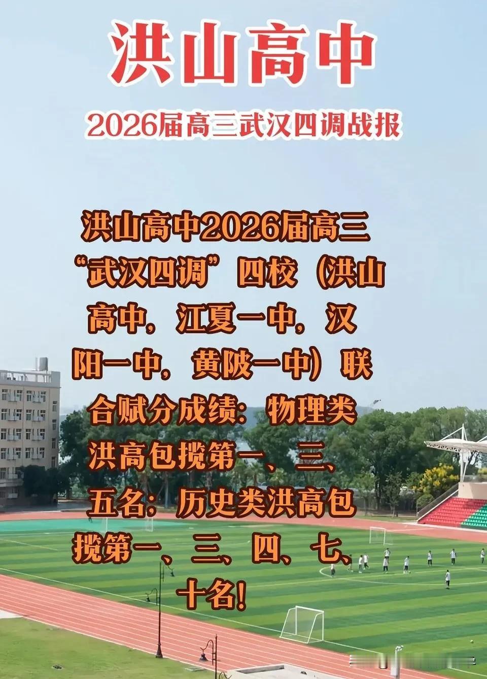 武汉中心城区高中和远城区高中比优势还是很大的，这也是很多远城区高中的学霸非要来中