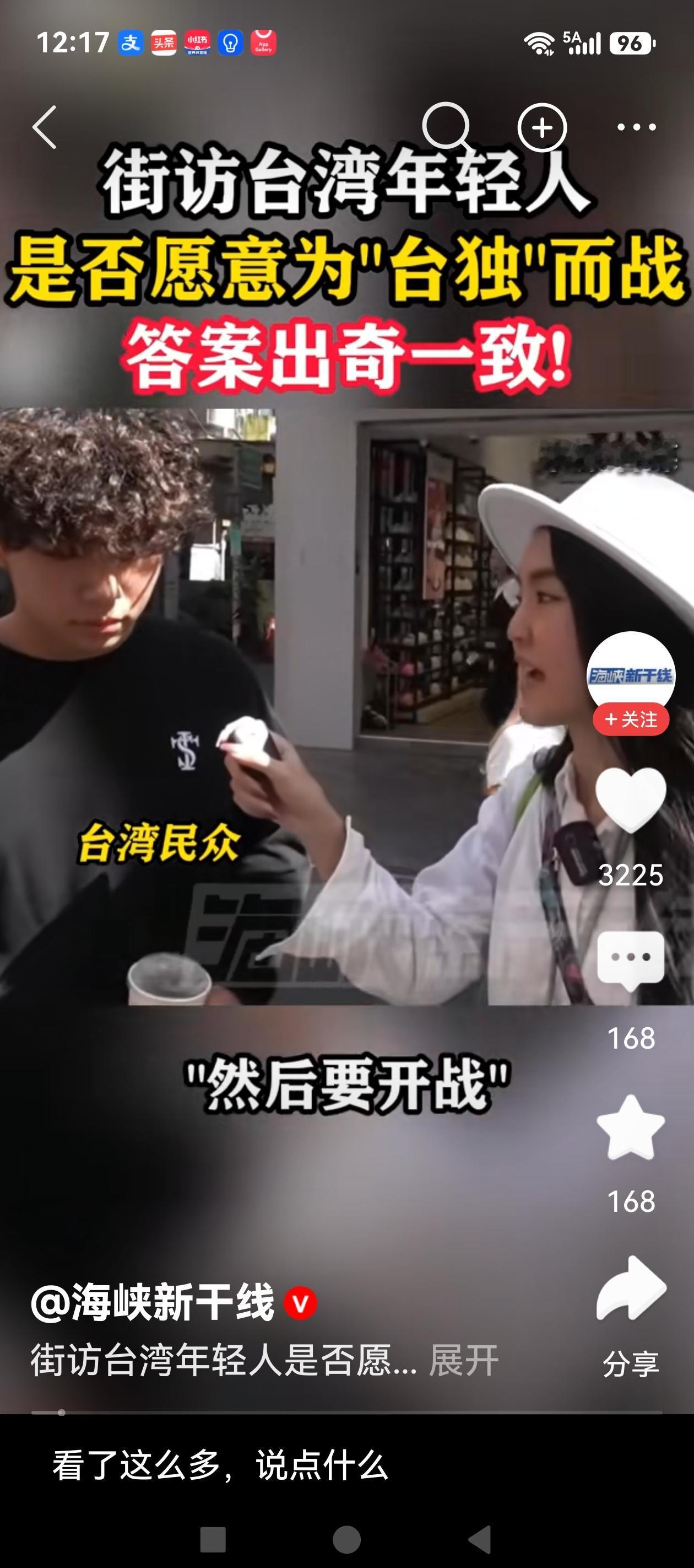 这种随机的街访反映的是尚没有服兵役的年轻人，他们的答案是出奇的一致，不愿意为“台