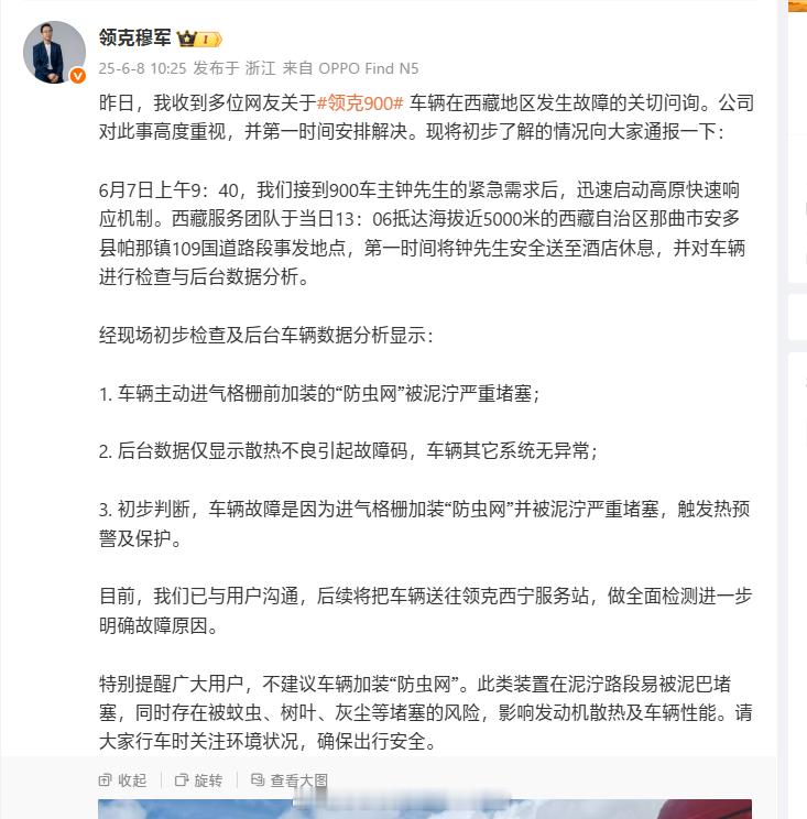 看到这个事，啰嗦一句：现在新能源新车电子电气架构越来越复杂，强烈建议不要对你的爱