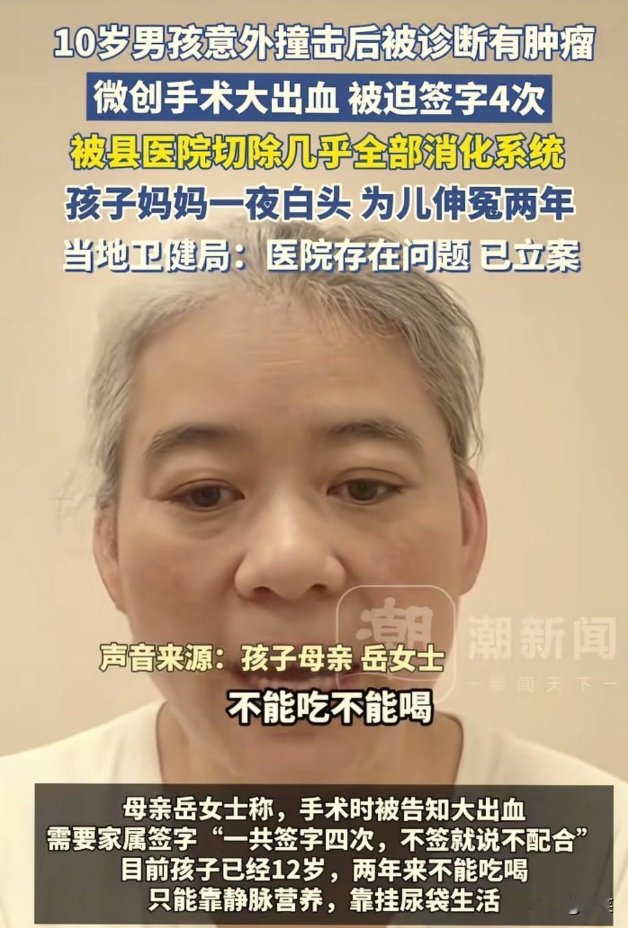 10岁孩子，肚子里的器官都去哪里了？这个世界太恐怖了。10岁男孩做微创手术，导致