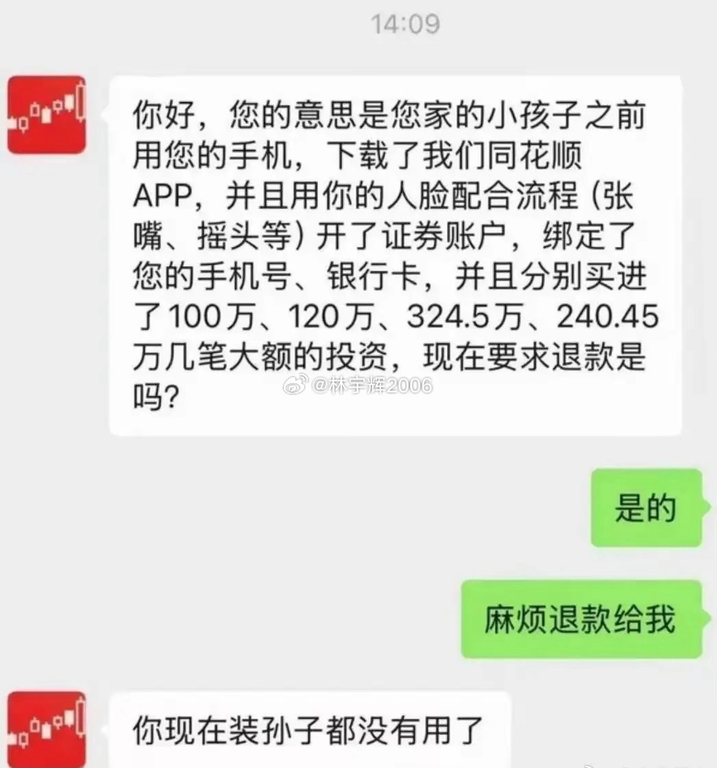 又一个炒股炒疯了的[笑着哭][笑着哭][笑着哭]