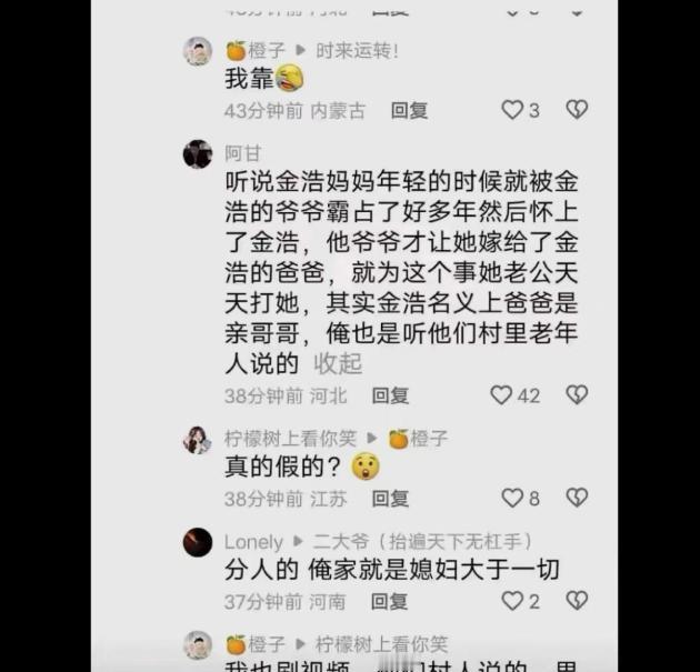 金某爸太离谱！金家这事最让人不解的是金父儿子出了这么大的事全程都是妈