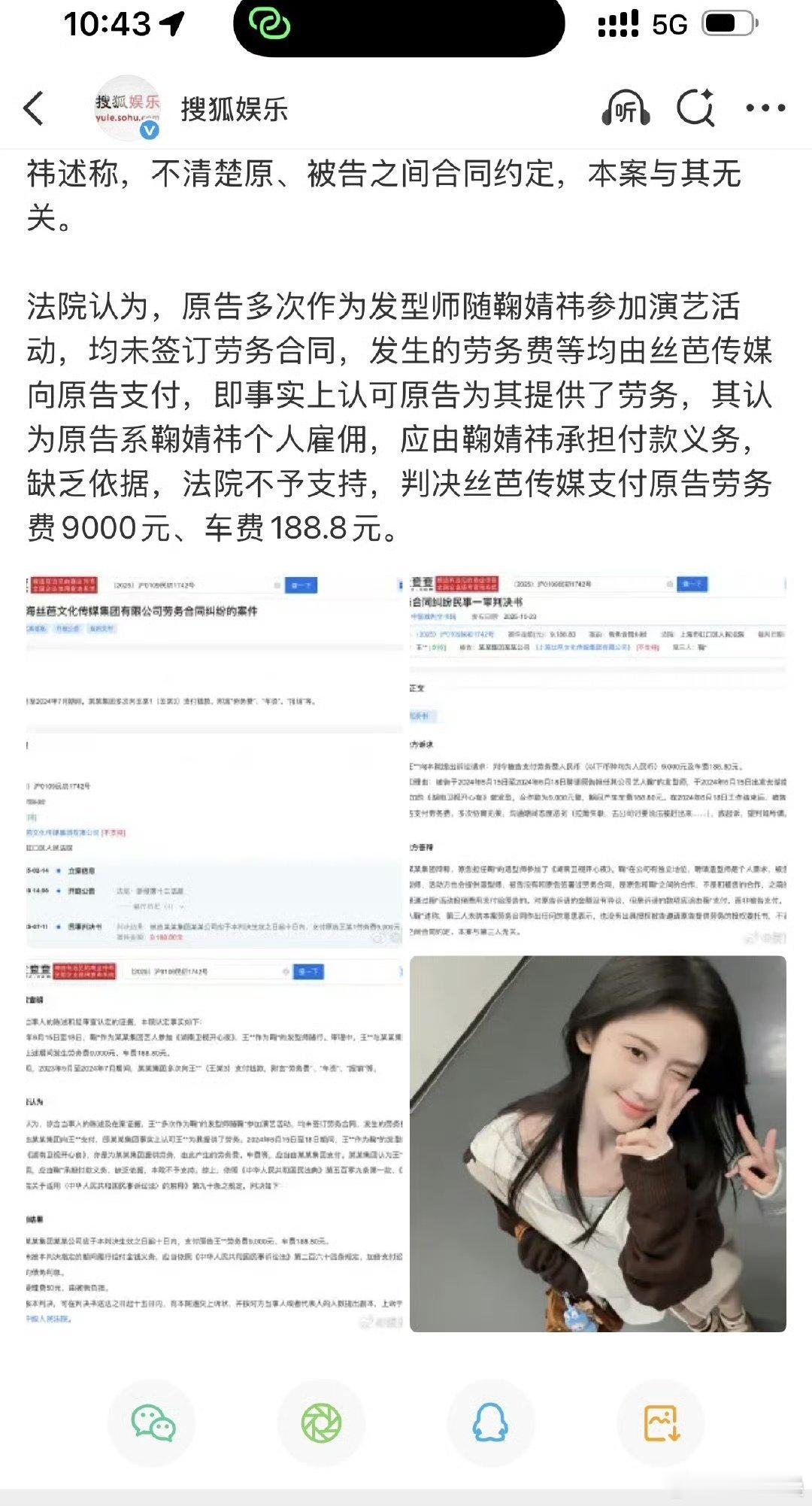 所以明星发型一次9000？[doge]​​​