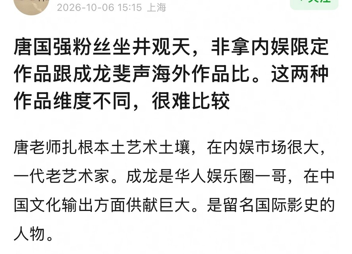 没明白胡歌和唐国强两家咋就对上了[笑着哭]都不是一个年龄层的而且才知道唐国强居然有29个sw​
