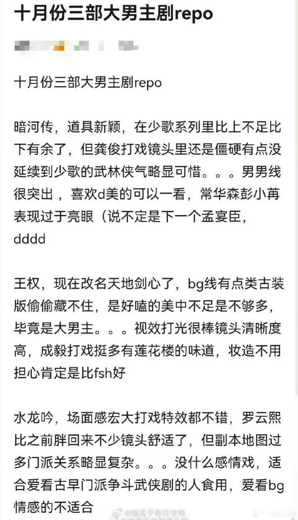 这个偏向性真的很明显，都有点硬吹王权了​​​