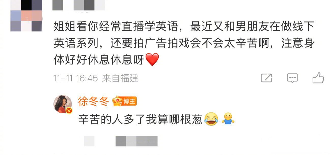 粉丝心疼她连轴转劝休息，她一句话自嘲没有卖惨没有矫情，这才是演员最真实的底色啊！