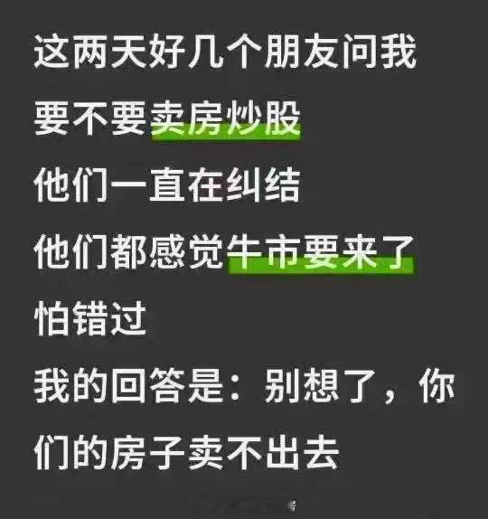 扎心了​​​