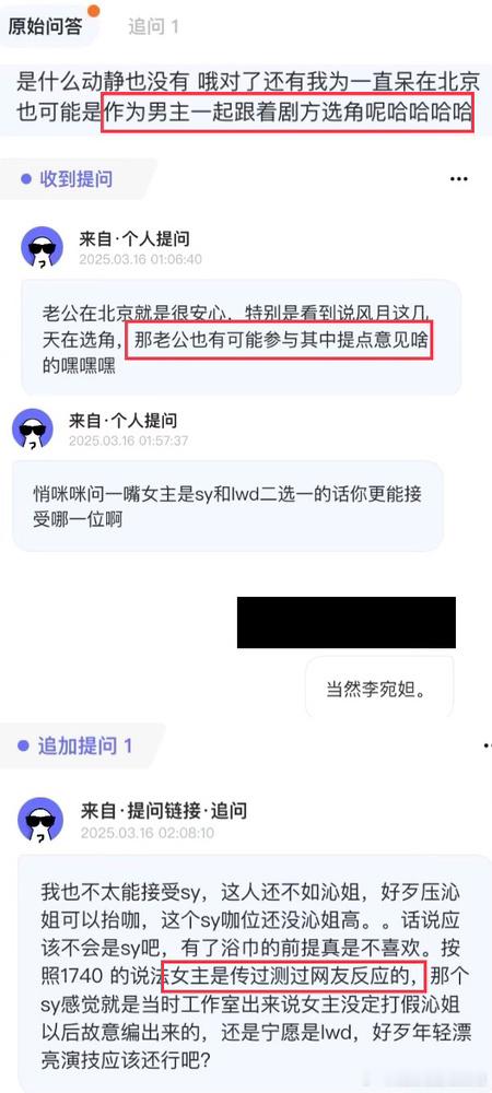 天呐‼️还得煞费苦心帮忙【筛选女主】吗？？以上都不满意？速报‼️：杨超越方火