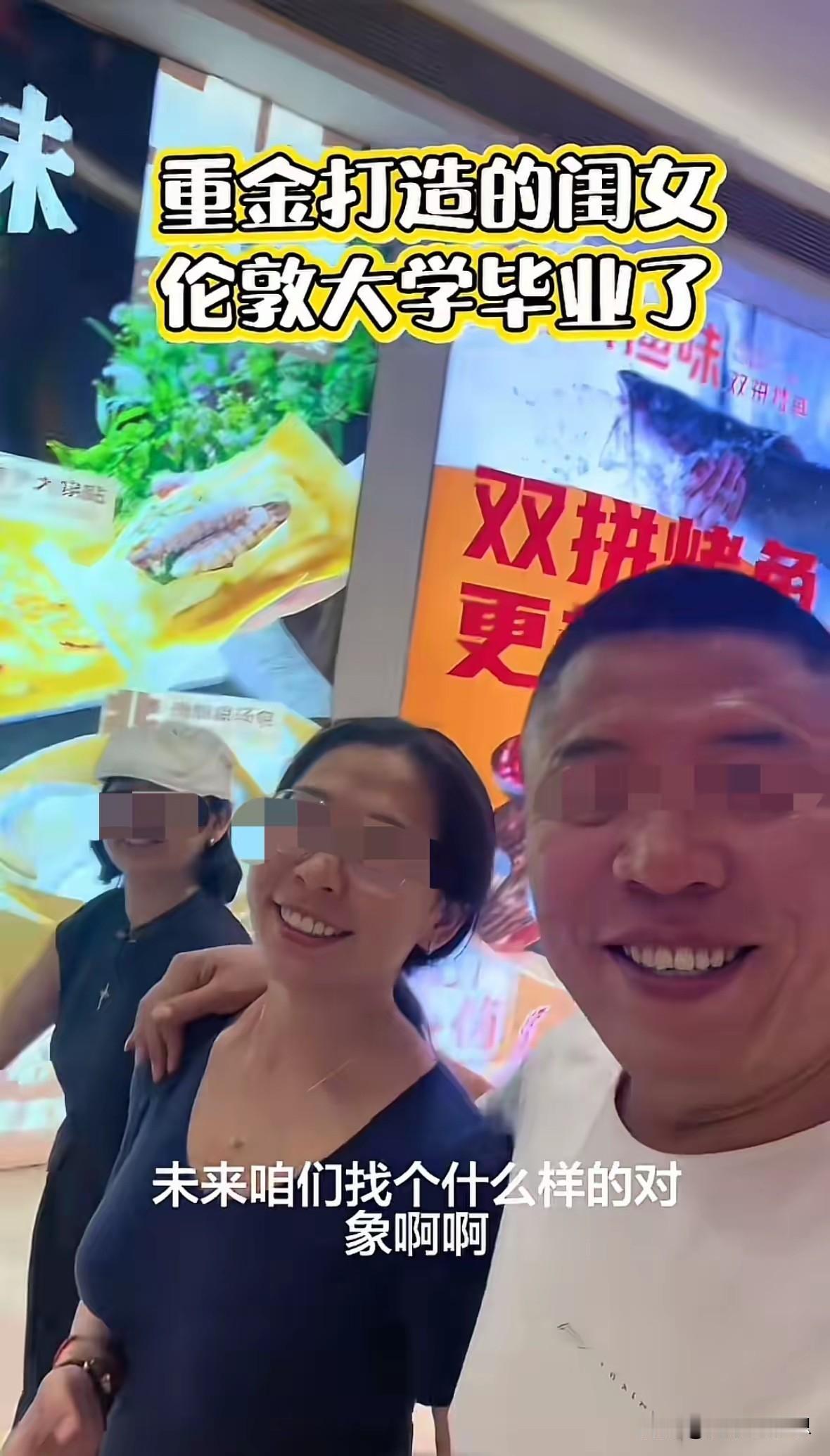父亲愚蠢的做法真是害了他闺女。这父亲本来想炫耀一下自己的姑娘，重金打造，伦敦大学