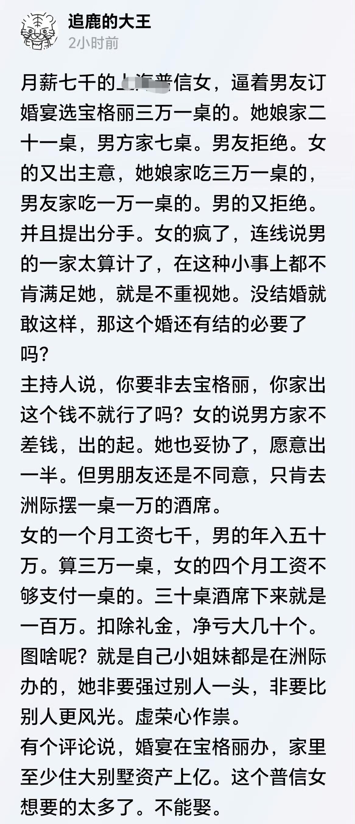 不知道什么时候起，男方花钱摆酒，女方二十多桌的份子钱女方自己收，理由是以后她们家