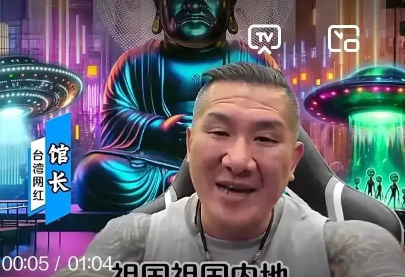 要不要邀请台湾网红馆长参加九三大阅兵？馆长在节目中喊话，希望能得到邀请，届时他将