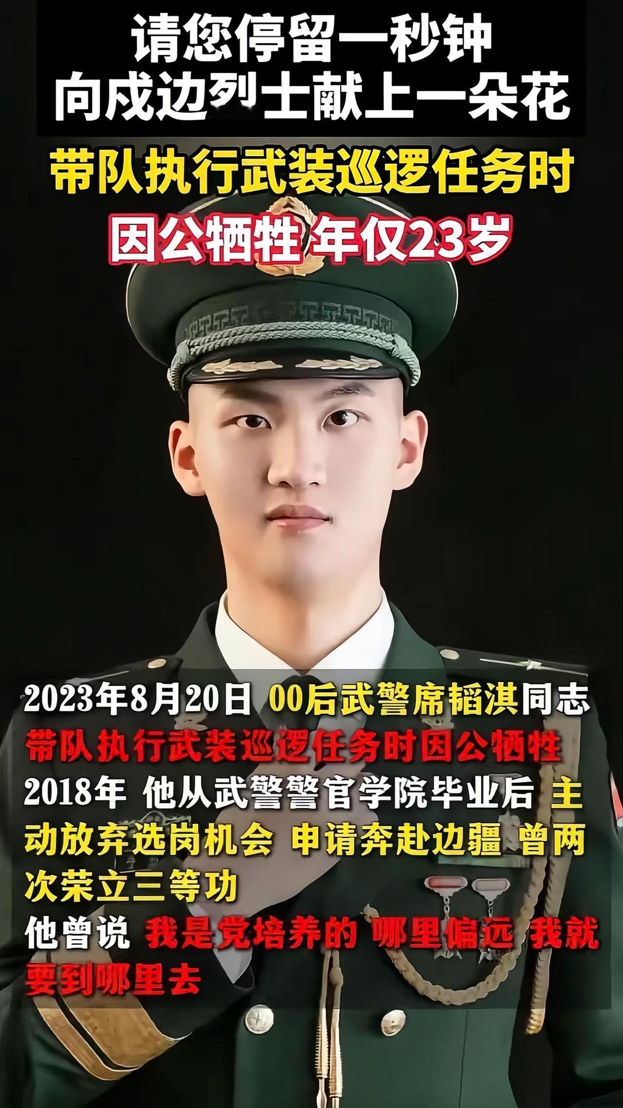 席韬淇是一位令人敬佩的中国军人，出生于2000年2月29日，湖南衡阳人。他于20