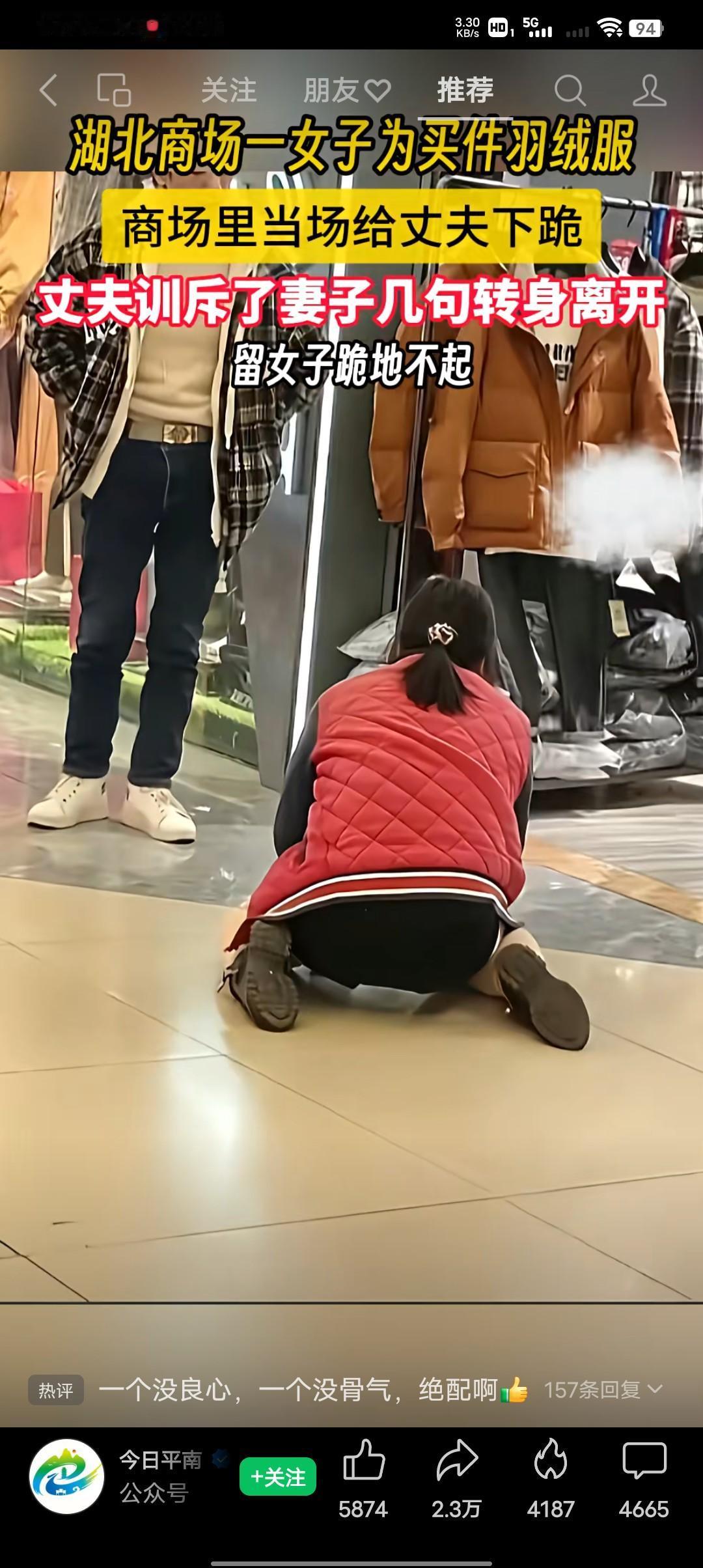 一个没良心，一个没骨气，绝配啊！湖北商场一女子为买一件羽绒服，当场给男子下跪。