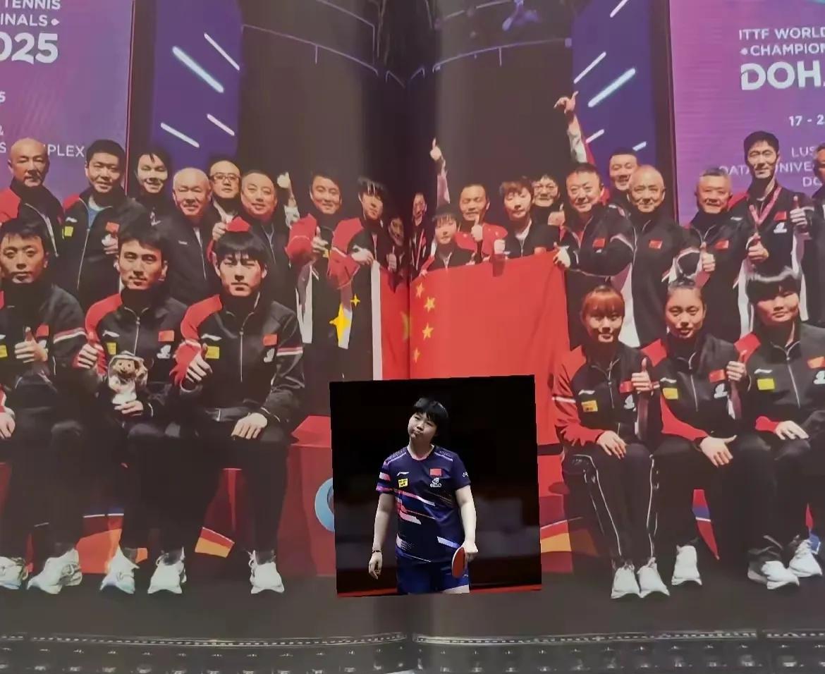 我们只猜到了开始，却没有能猜对结果！世乒赛大合照那晚，所有人都很兴奋，白