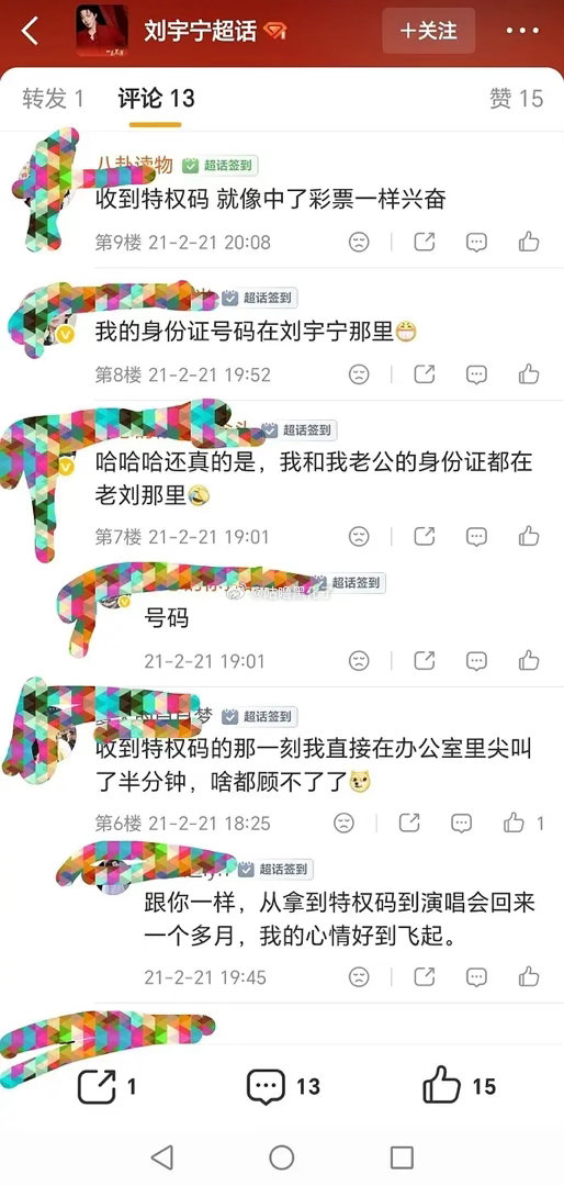 粉丝发的，说粉丝群还要爆照？还要sfz啊？真假的？