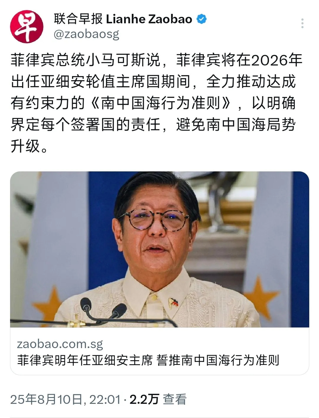 新加坡联合早报昨晚（8月10日晚）报道：“菲律宾总统小马科斯表示，菲律宾将在20