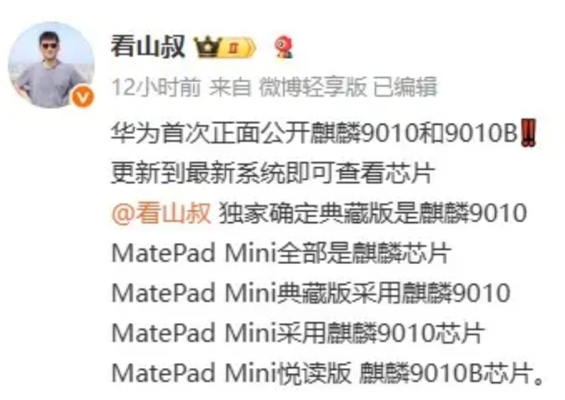 麒麟9010/9010B双核处理器参数！▸9010：5nm工艺制程，AI算力
