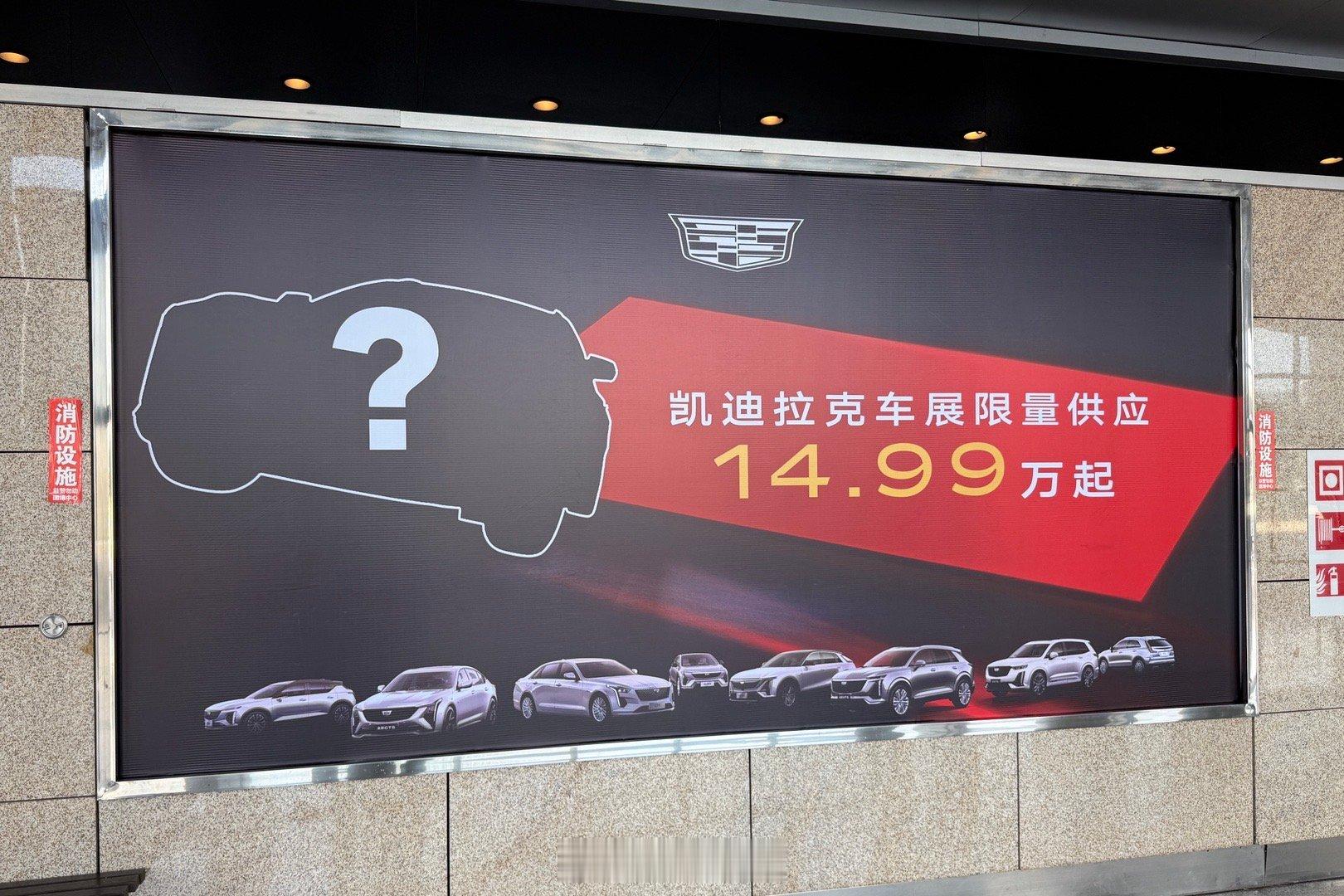 凯迪拉克真的是杀疯了！凯迪拉克华中国际车展​​​