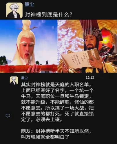 封神榜的背后真相，竟是如此惊心动魄！