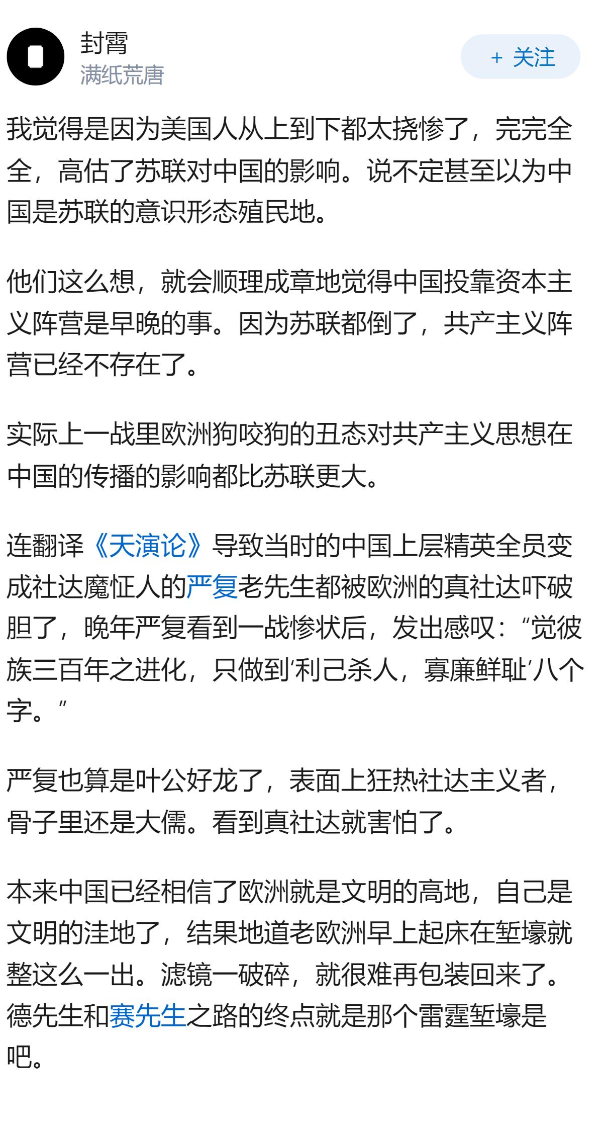 对于美国来说，中国比苏联难对付的点在哪里？是不是已经破局无望？