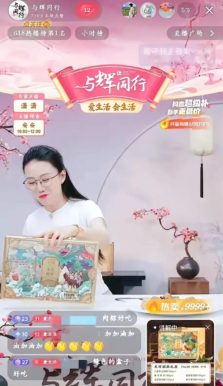 金杯银杯不如消费者的口碑！与辉同行的定制粽子又双叒抢疯了！一觉睡醒连渣都不剩，