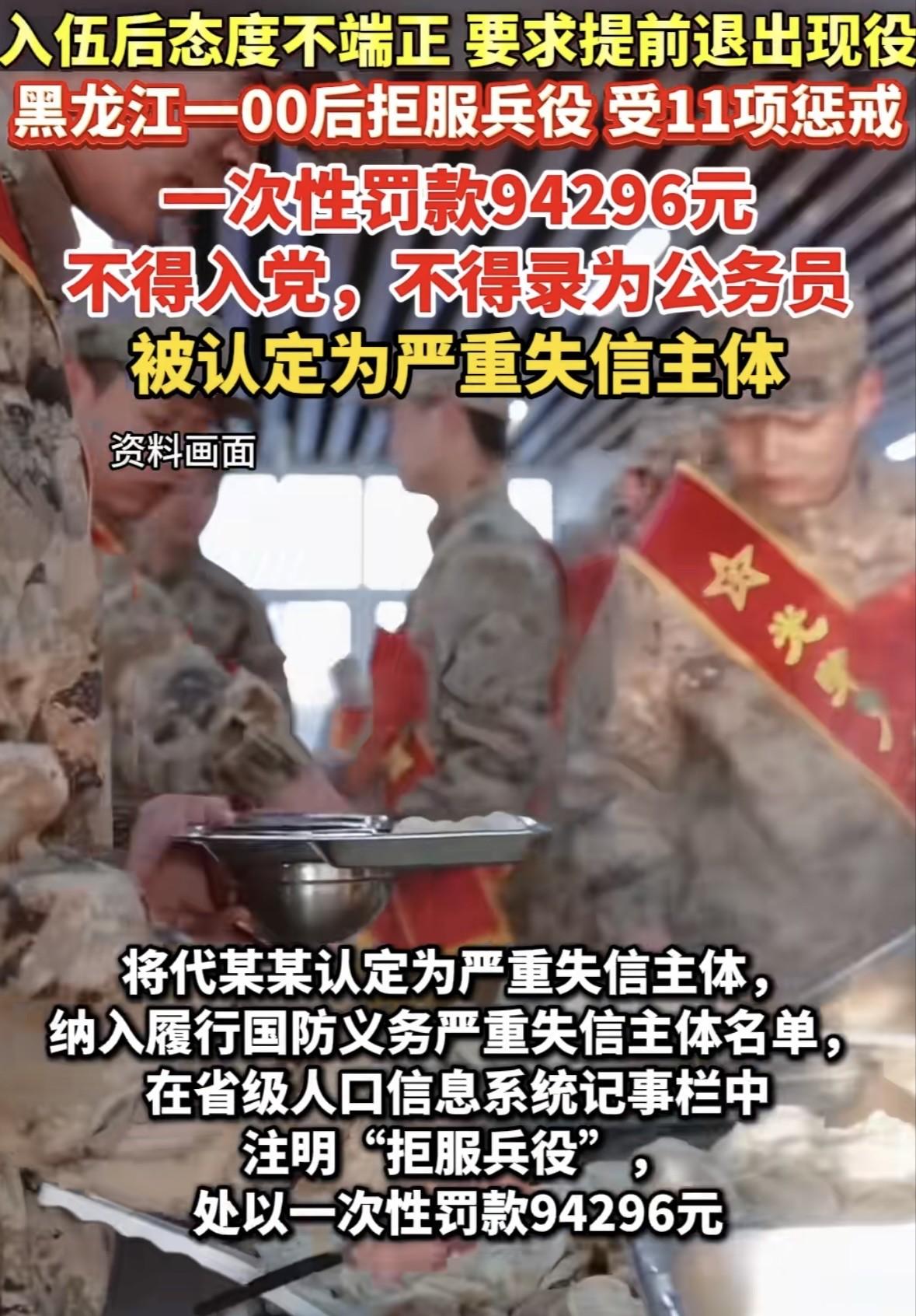 🌞自己糊涂，爹妈也糊涂。黑龙江的代某某自愿参军入伍，体检合格后去西藏某部队