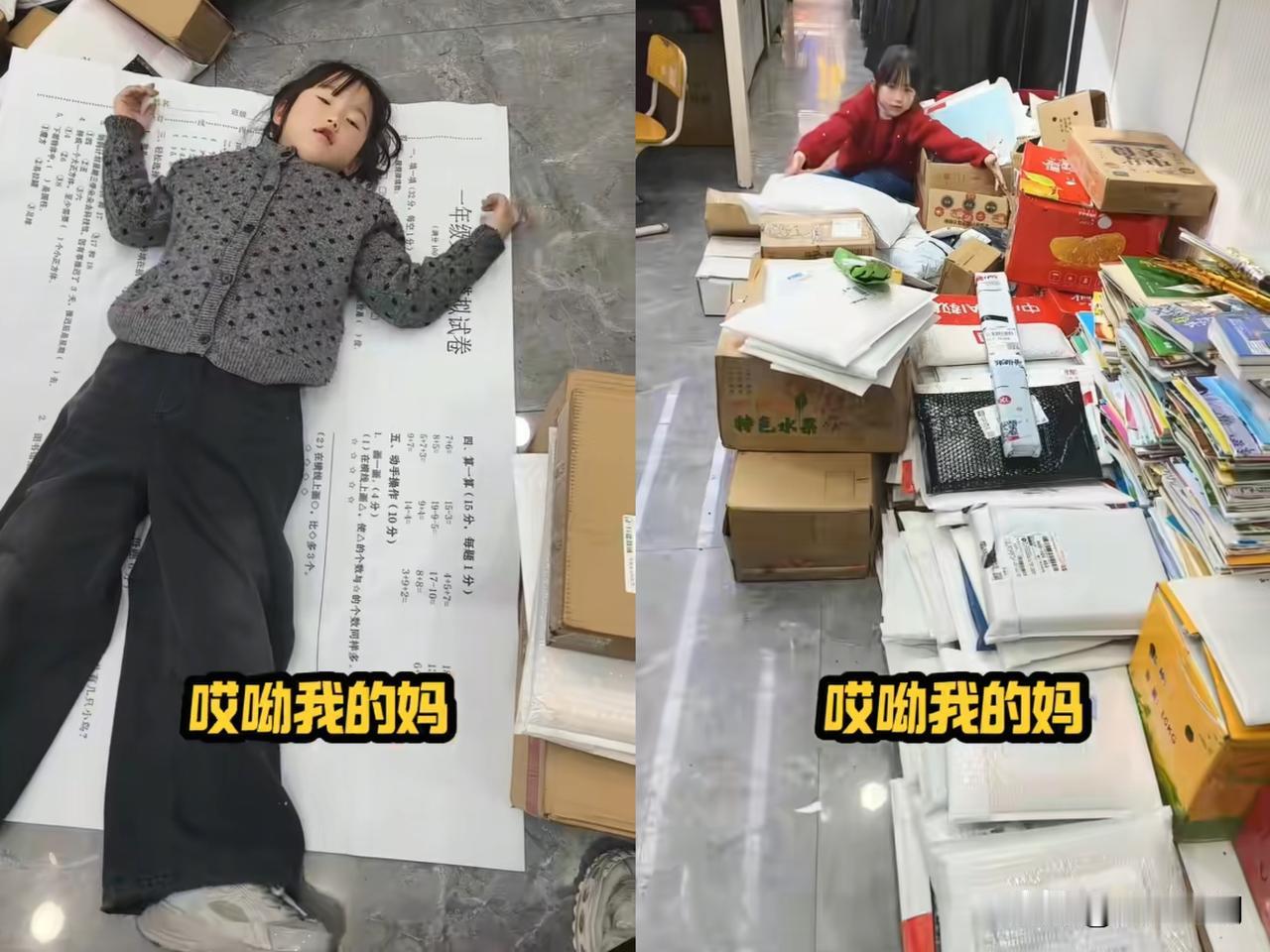 广东六岁女孩张妍熙捅了义父窝，成为2026年第三个惹祸的人。​张妍熙三个抖音账