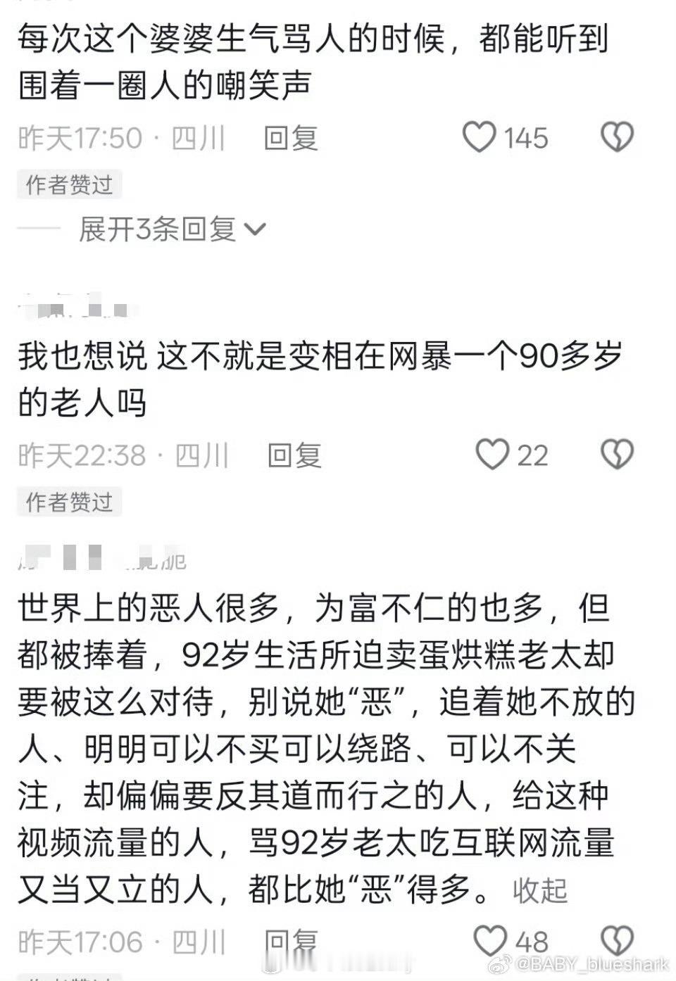 😮💨成都蛋烘糕奶奶儿子已因病去世