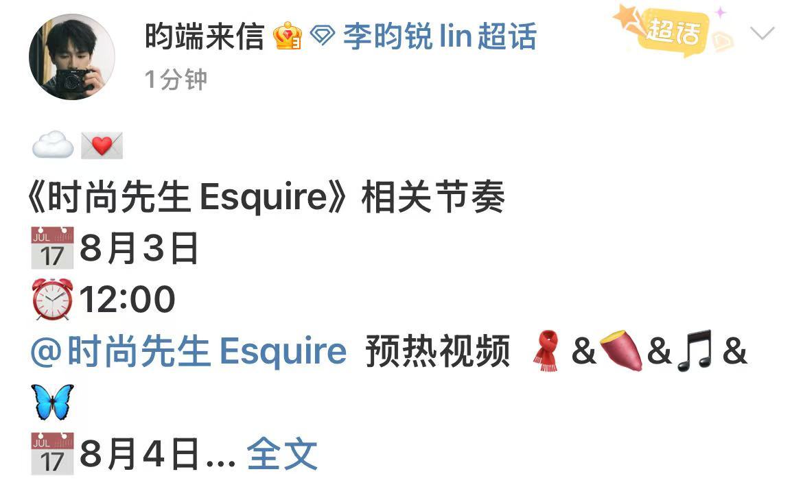 李昀锐时尚先生预热李昀锐时尚先生8月刊封面李昀锐时尚先生8月刊封面，期待小林，[