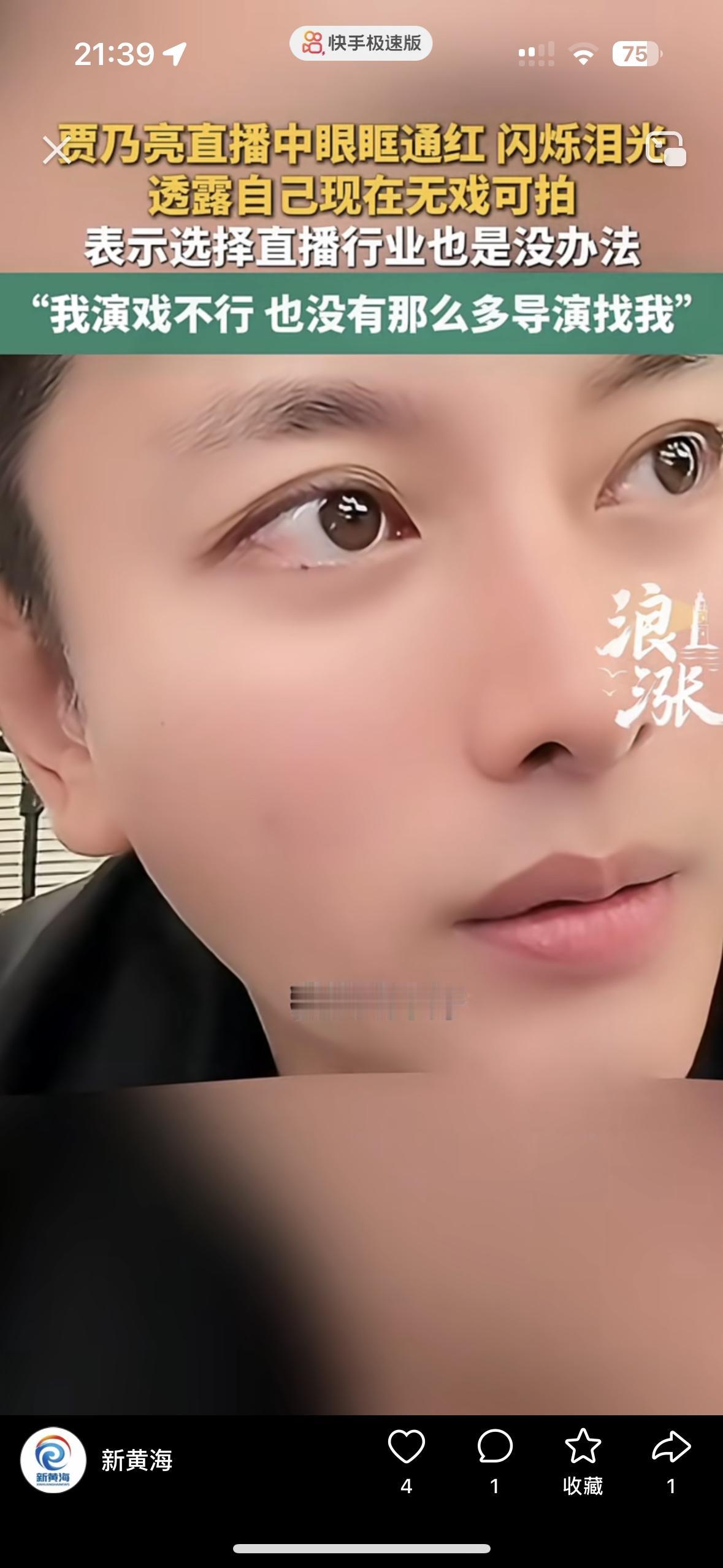贾乃亮一句话道出了演员的心酸不是自己忘本，而是无戏可拍！自己现在年纪也上来了，