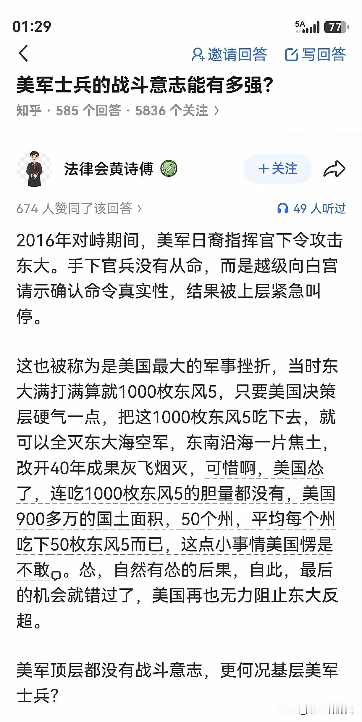 时政区是充满了这些50×50=1000的货色，还那么高的点赞[捂脸哭]知乎呀，堕落