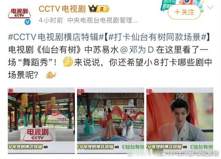 CCTV电视剧打卡邓为首部男主剧《仙台有树》，来自央视认证的好剧，从沧桑到自信，