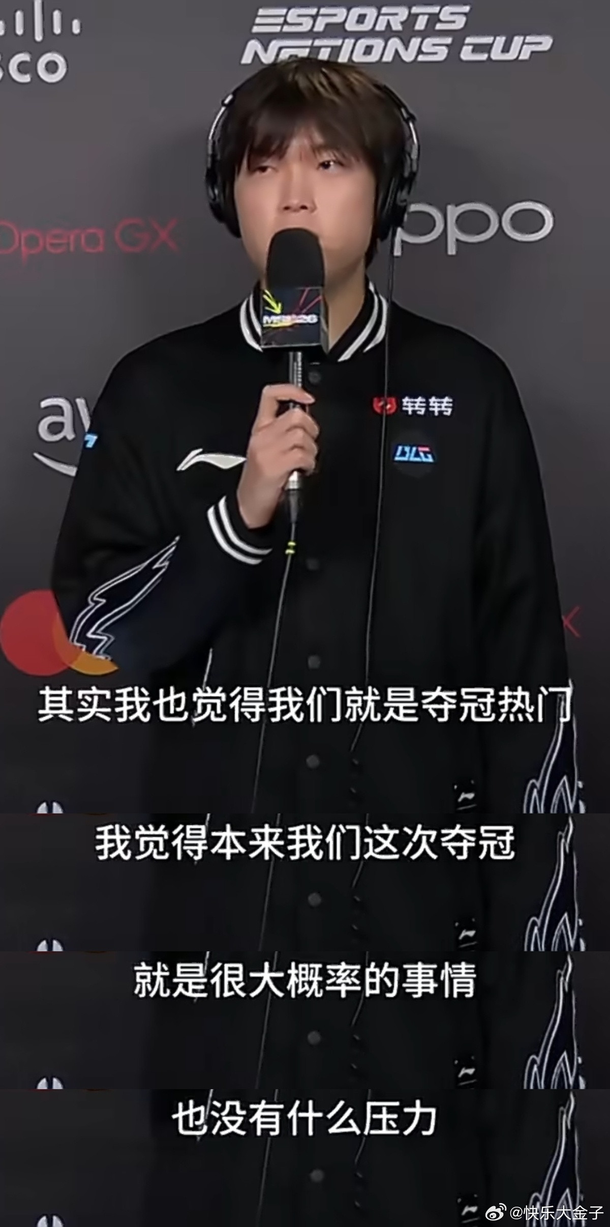 Bin回应BLG是夺冠热门：其实我也觉得我们就是夺冠热门，我觉得本来我们这次夺冠