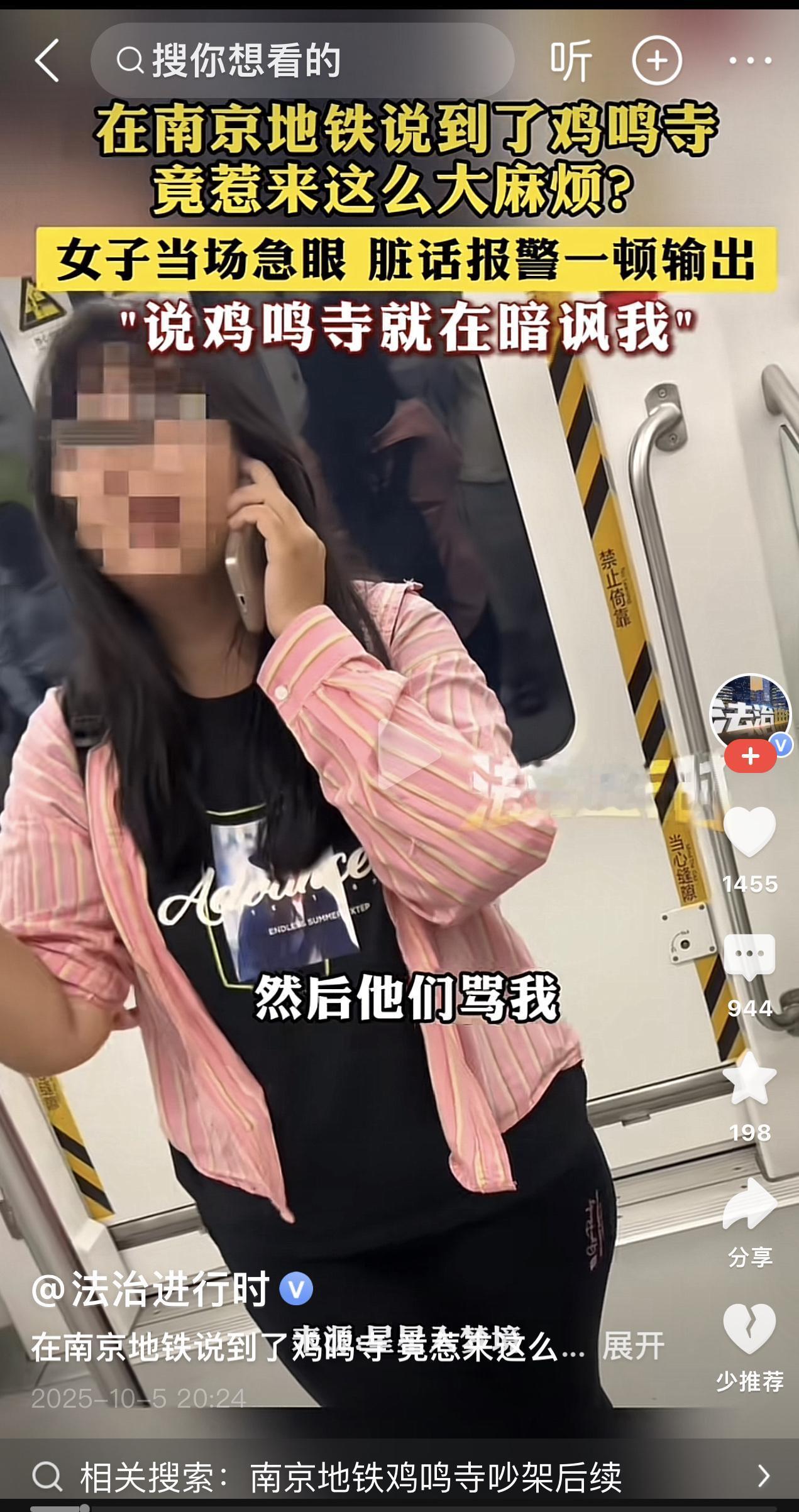 南京地铁这事儿，真是把“离谱”俩字焊死了，哪是女权？分明是借题发挥的闹剧。