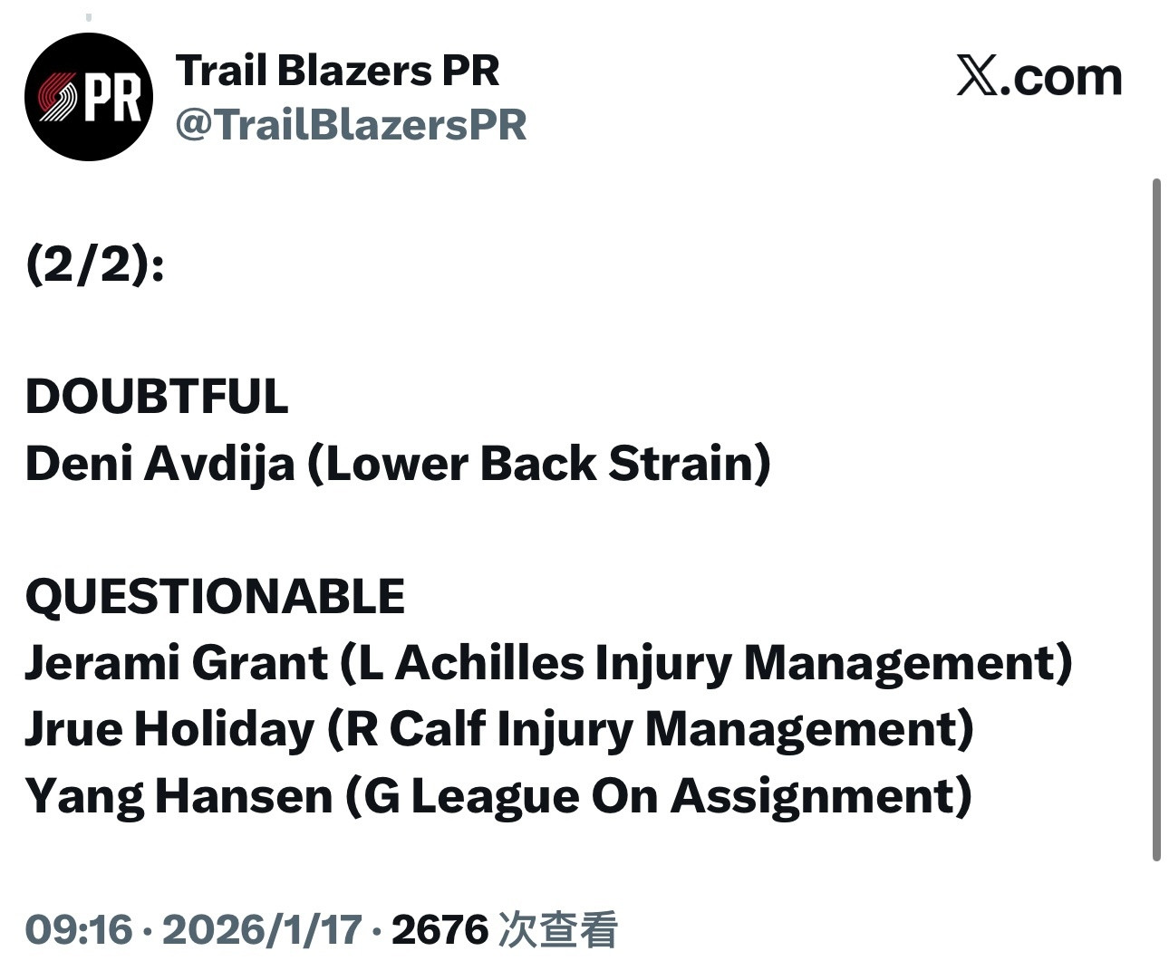 开拓者更新伤病报告：阿夫迪亚（下背部拉伤）小概率出战，格兰特、霍勒迪、杨瀚森出战