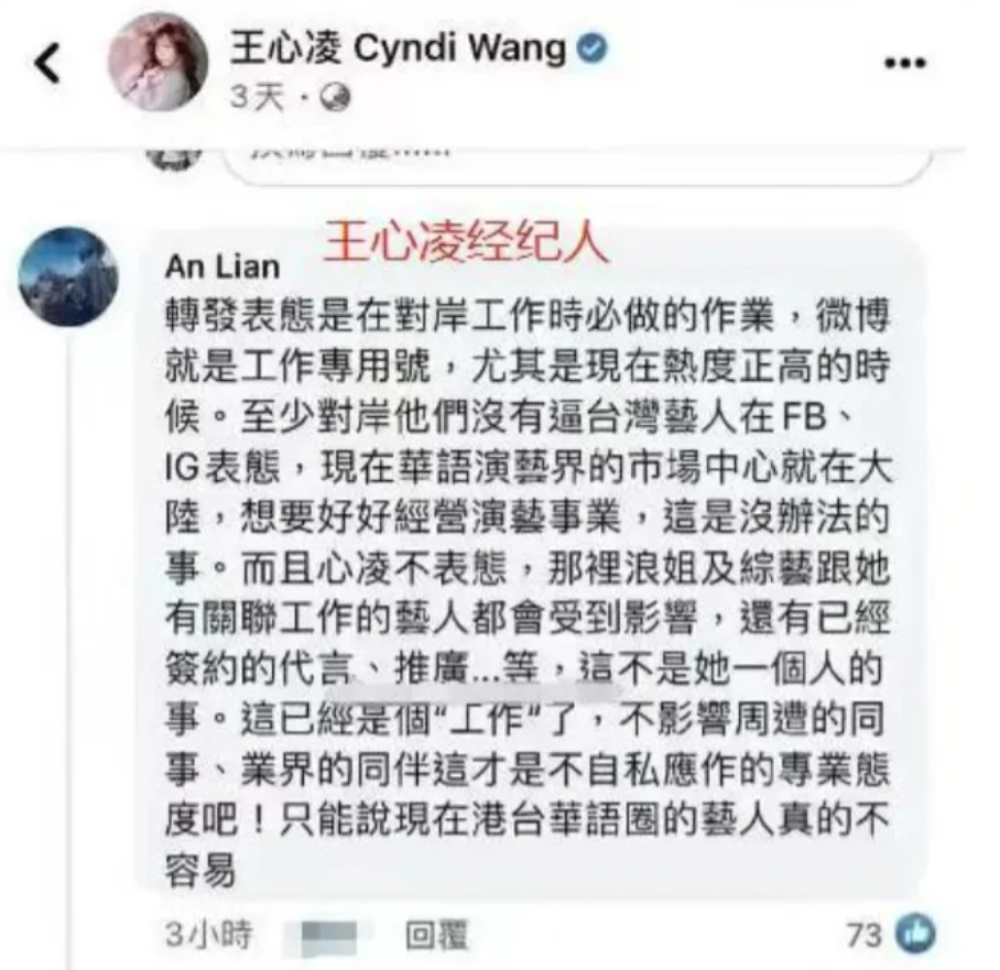 竟然还有人在期待王心凌转发“台湾唯一称谓就是中国台湾省”?王心凌根本不想转发，