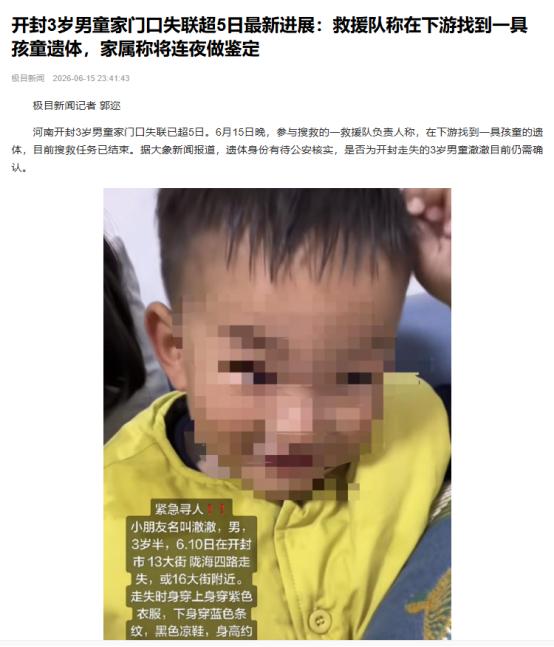 “天塌了！”河南开封，3岁的男孩去邻居家院子里玩耍，奶奶想着没啥事，便去自家后院