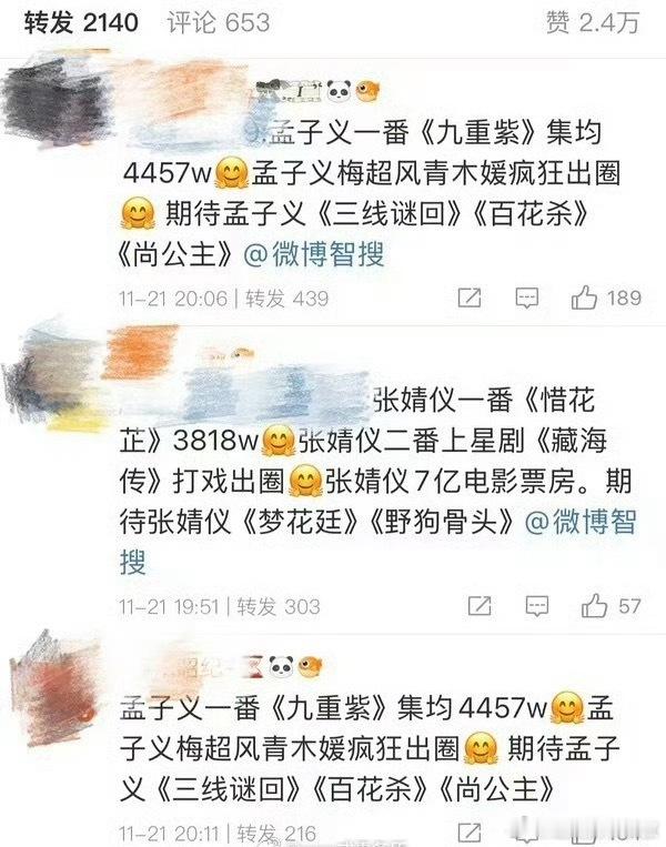 八杆子打不着的🌸，还拼起实绩了