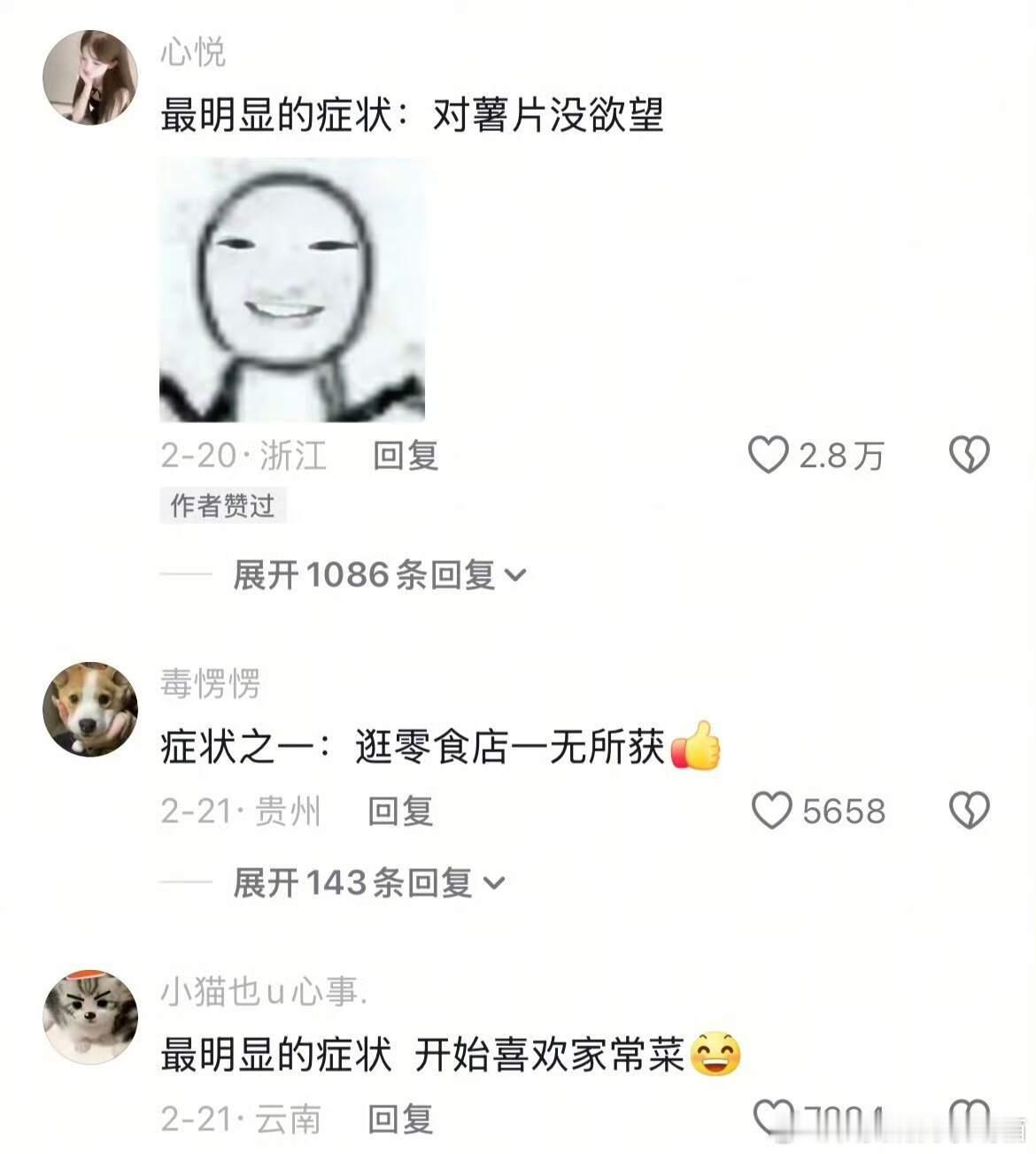 意识到自己年龄上来时的瞬间​​​