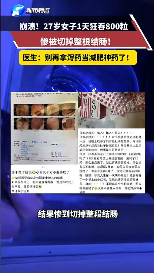“这代价太痛了！”5月30日报道，上海，一位27岁的女子为了减肥，沉迷于“日本小