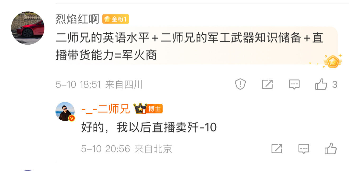 问一下，当军火商挣的钱够养闺女吗？如果够师兄就转行了哈。这种用塑料布盖着，用十块