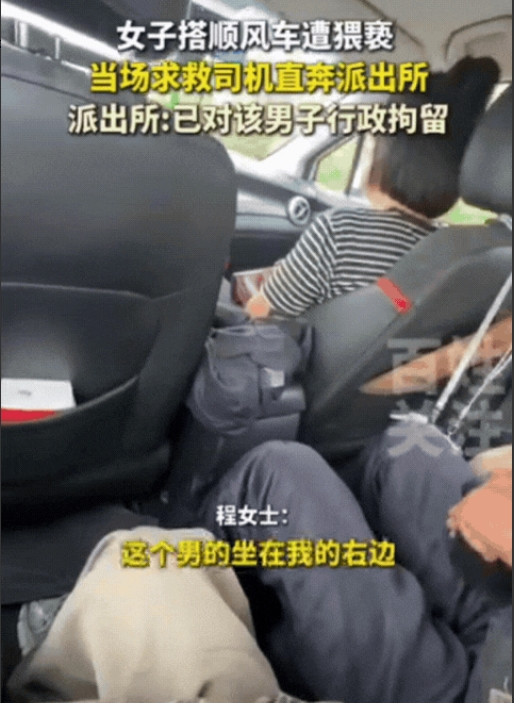 “遇到硬茬了！”内蒙古，女律师拼车回家，闭目养神时，突然感觉有人掐她大腿根部，她