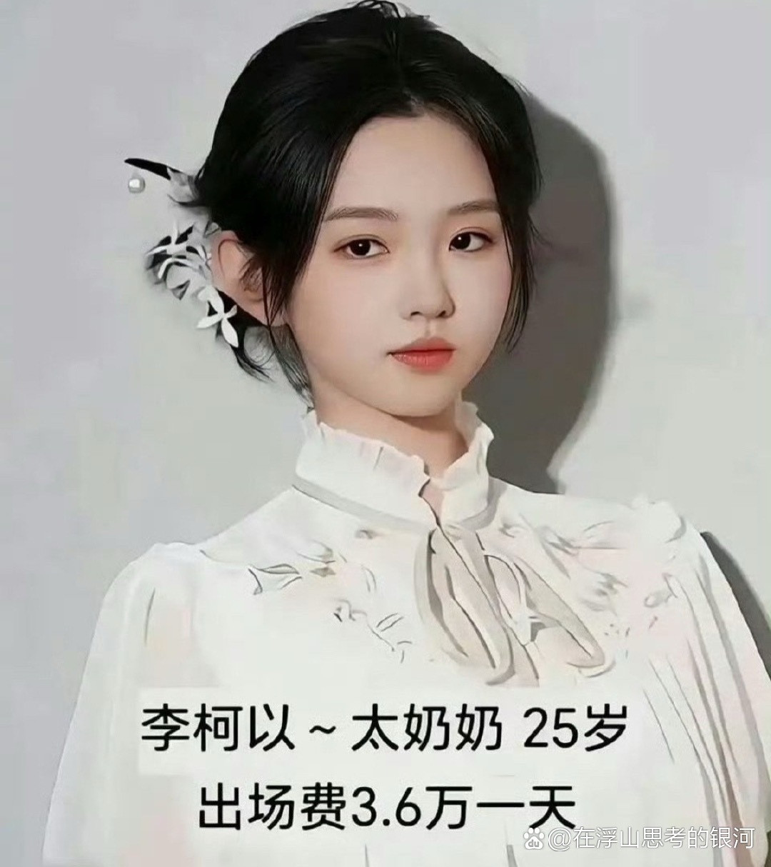 这是真的假的啊？短剧演员的收入居然这么高？